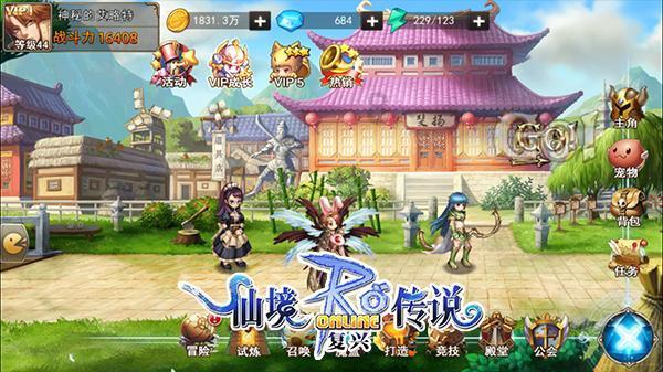 无主之地传说